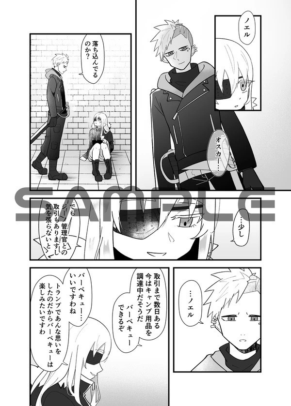 Revenger’s GAME Day!