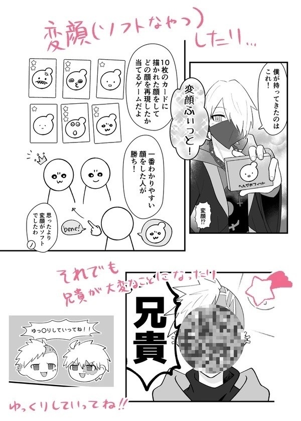 Revenger’s GAME Day!