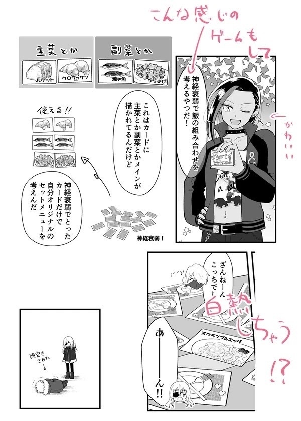 Revenger’s GAME Day!