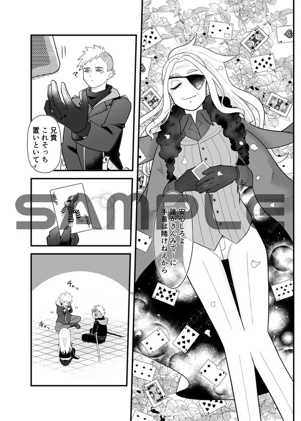 Revenger’s GAME Day!