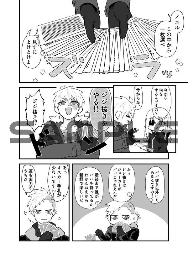 Revenger’s GAME Day!