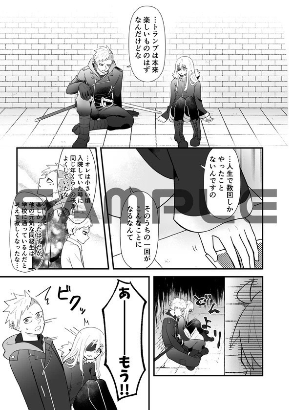 Revenger’s GAME Day!