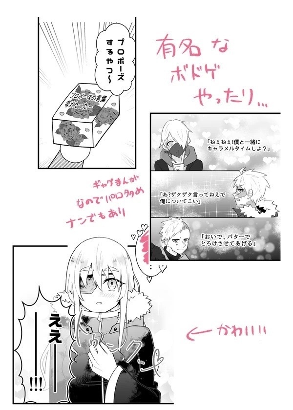 Revenger’s GAME Day!