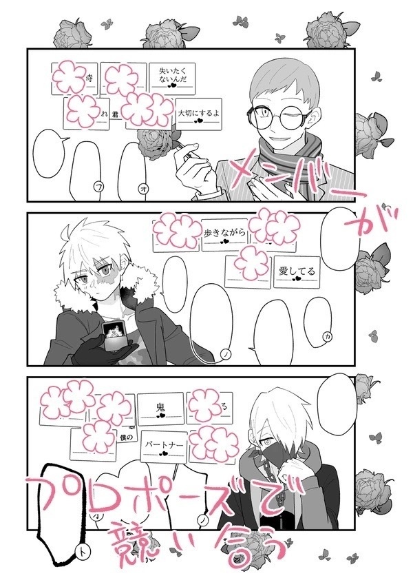 Revenger’s GAME Day!