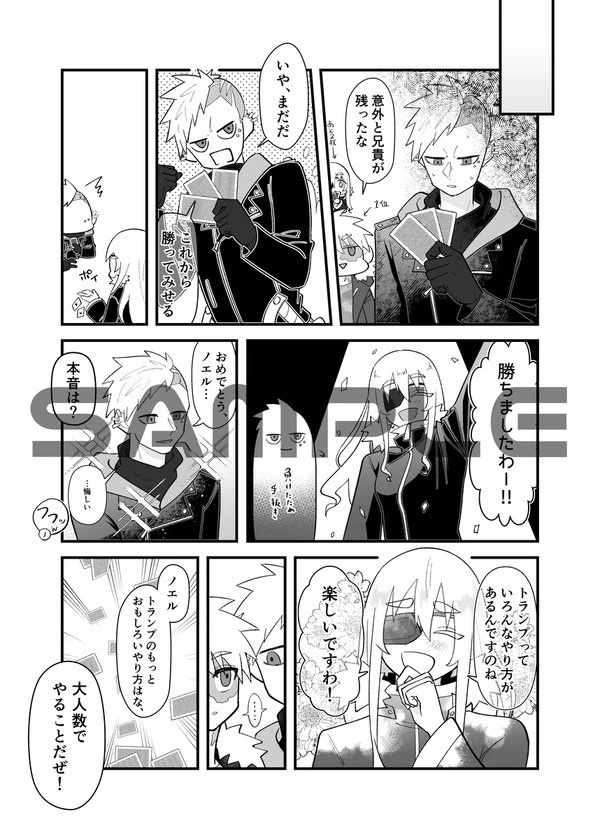 Revenger’s GAME Day!