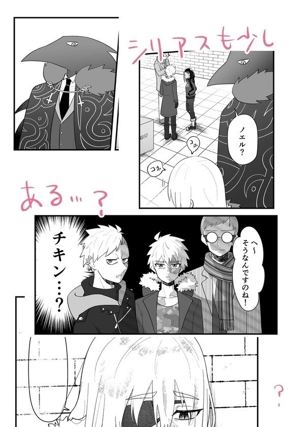 Revenger’s GAME Day!