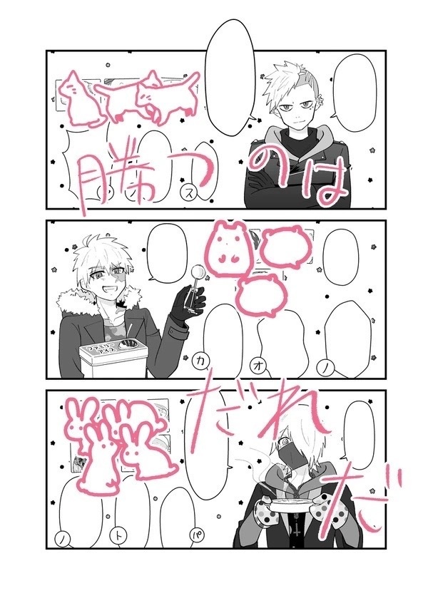 Revenger’s GAME Day!