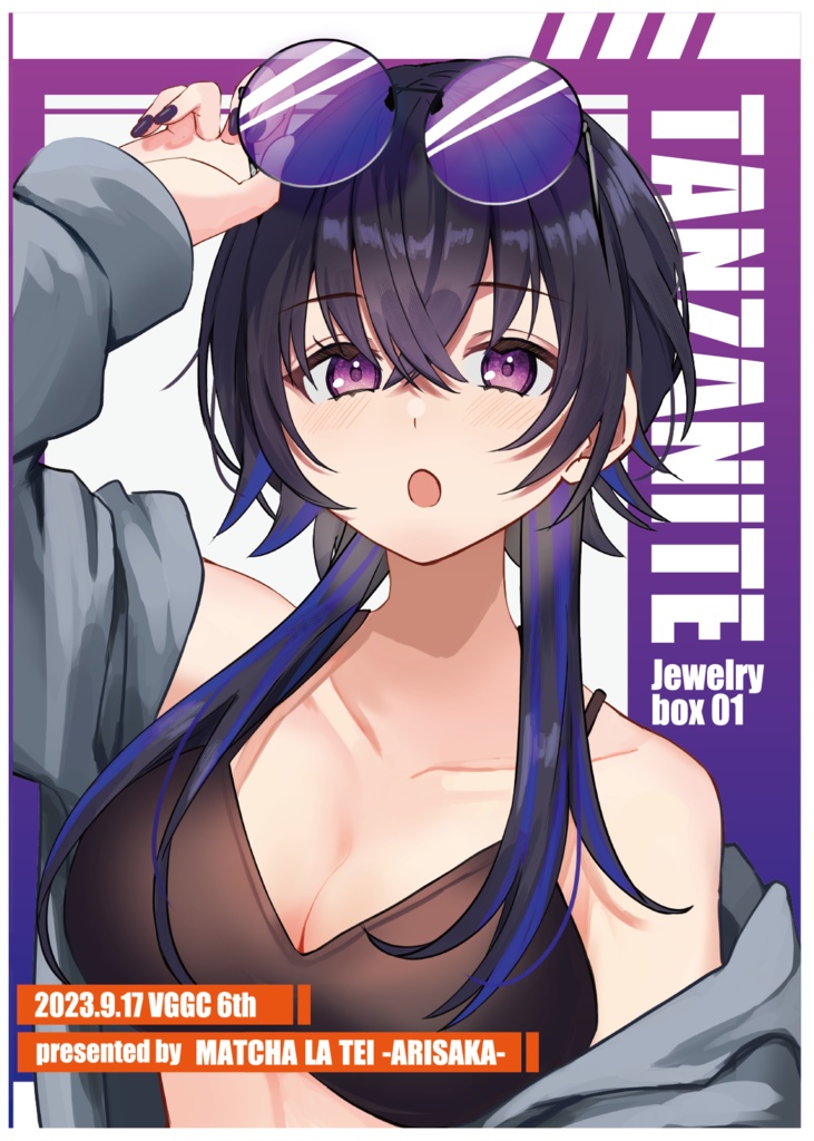 【VGGC6th】新刊TANZANITE