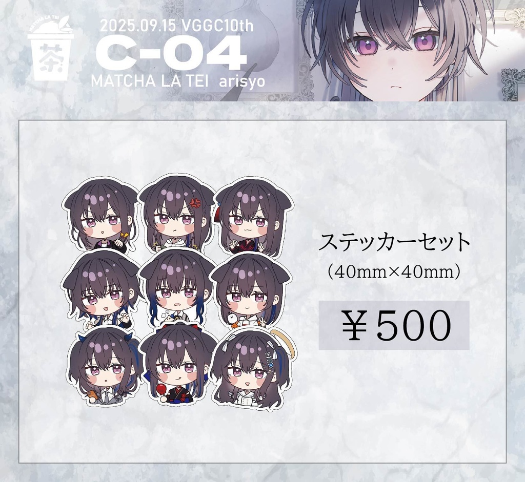 【VGGC10th】うるは嬢グッズ!