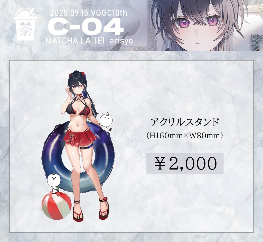 【VGGC10th】うるは嬢グッズ!