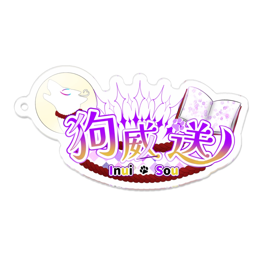 ネームロゴアクキー