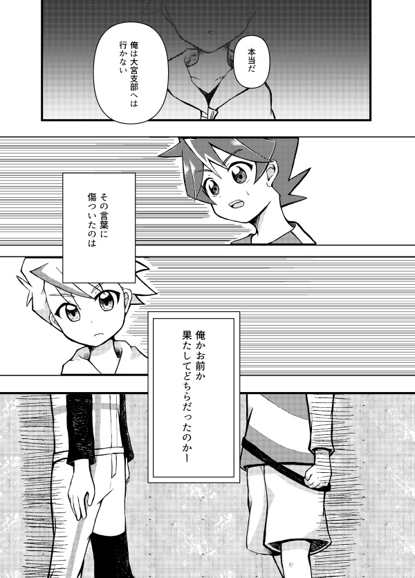 キミのとなり