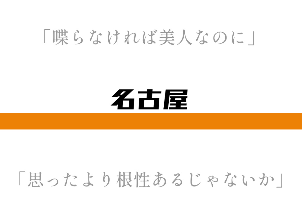 【ノベルティ付】君に会うまであと少し