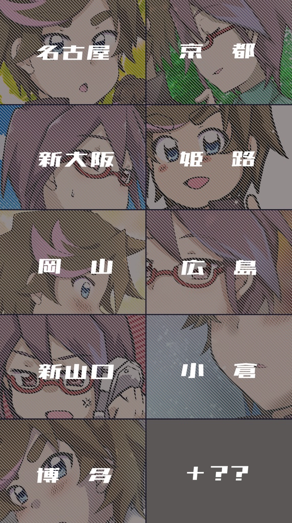 【ノベルティ付】君に会うまであと少し