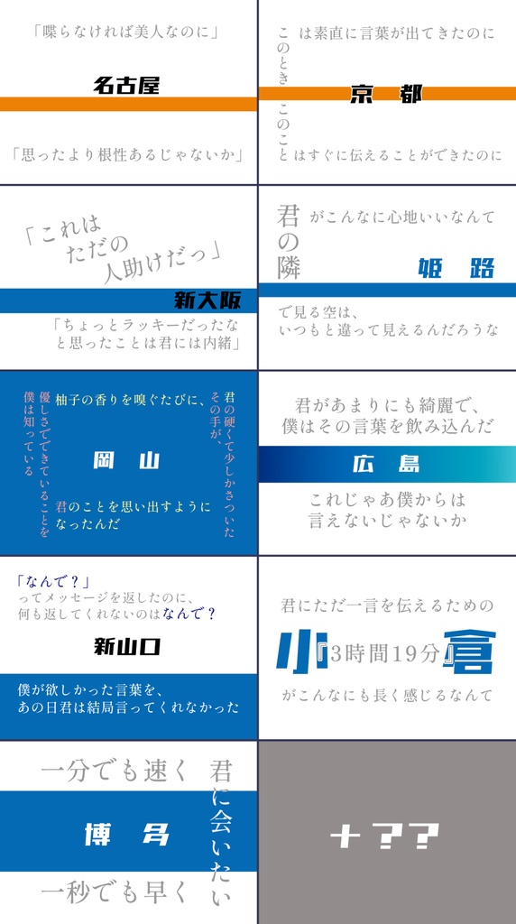 【ノベルティ付】君に会うまであと少し