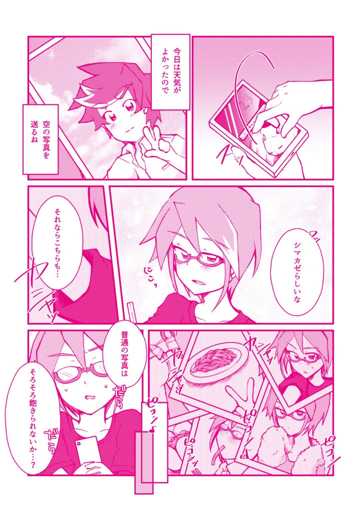 ひみつのparty time