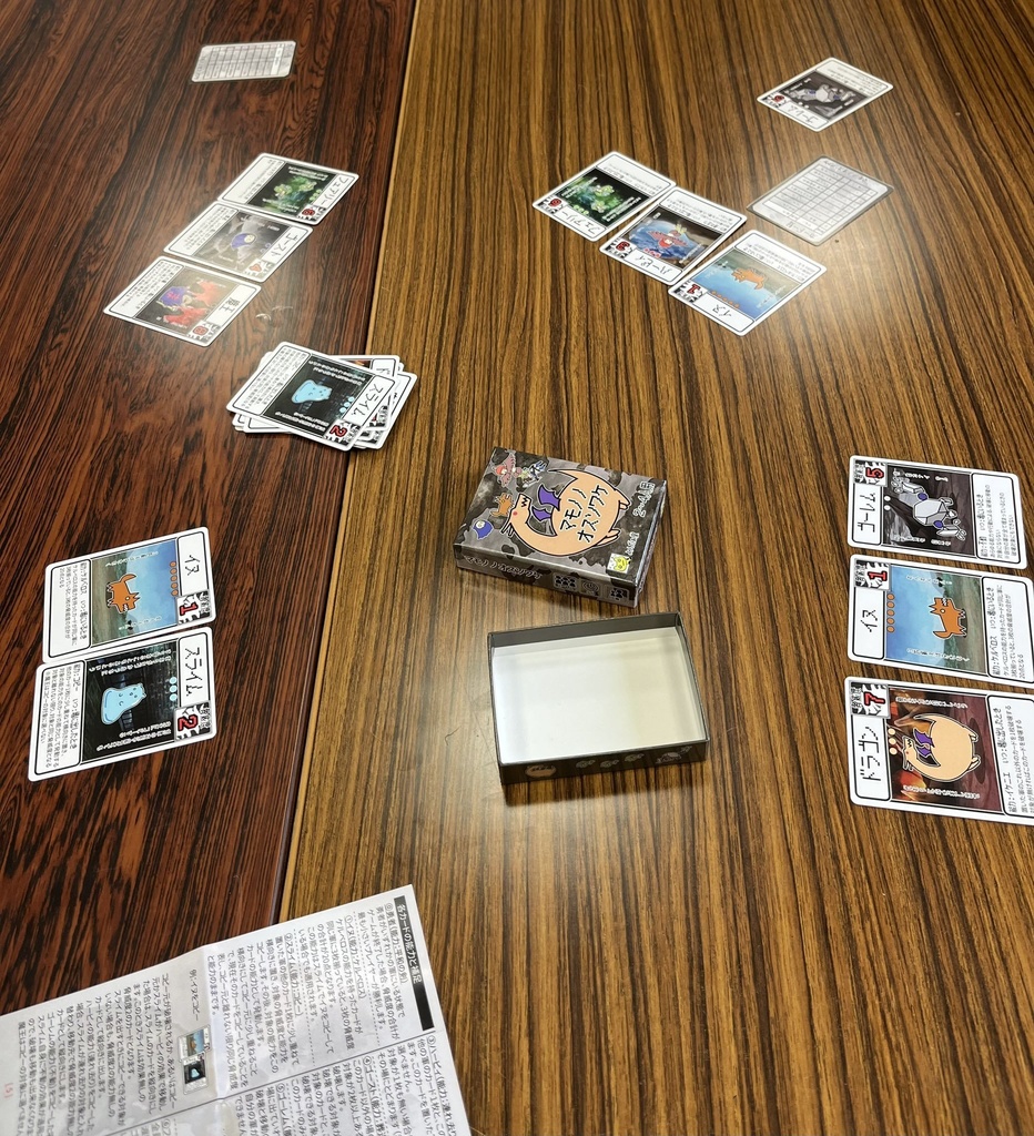 マモノノオスソワケ