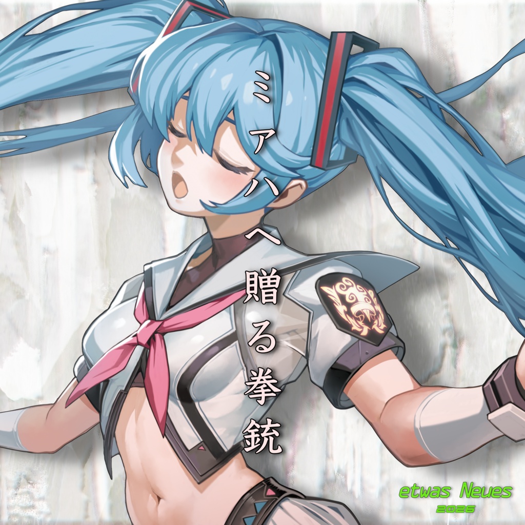 ミァハへ贈る拳銃