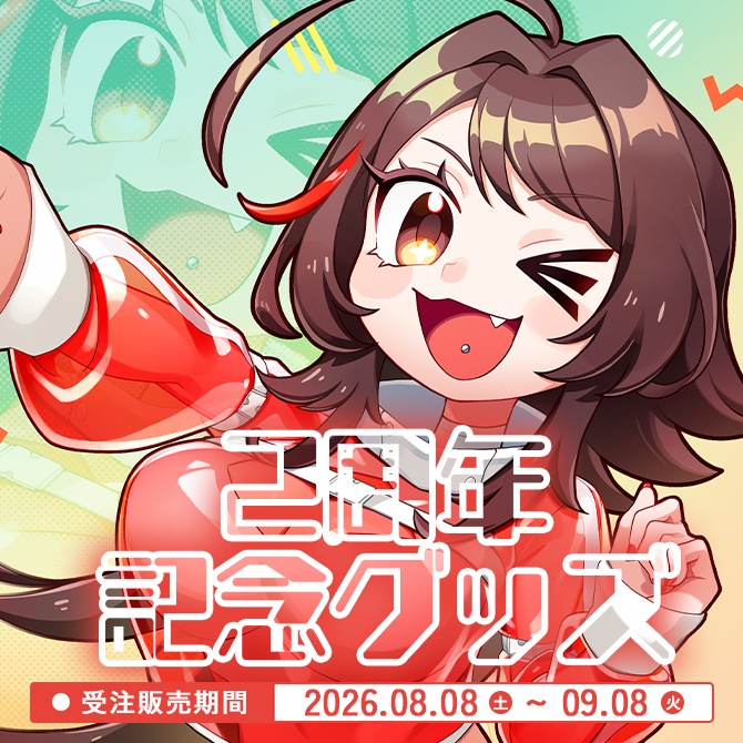 【全種セット】こにしにこ 2周年記念グッズ