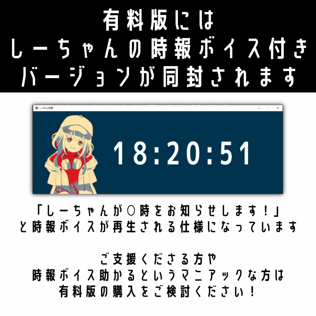 Vtuber向け Obs配信用の時刻表示ツール しーちゃん工房 Booth