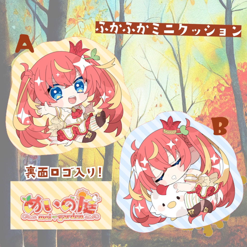 ２周年🍁ふかふかミニクッション