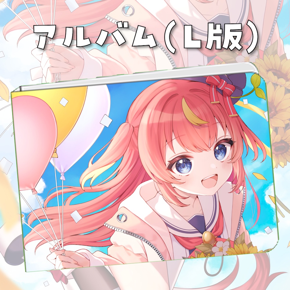 #芽唯生誕祭2023🎂L版アルバム
