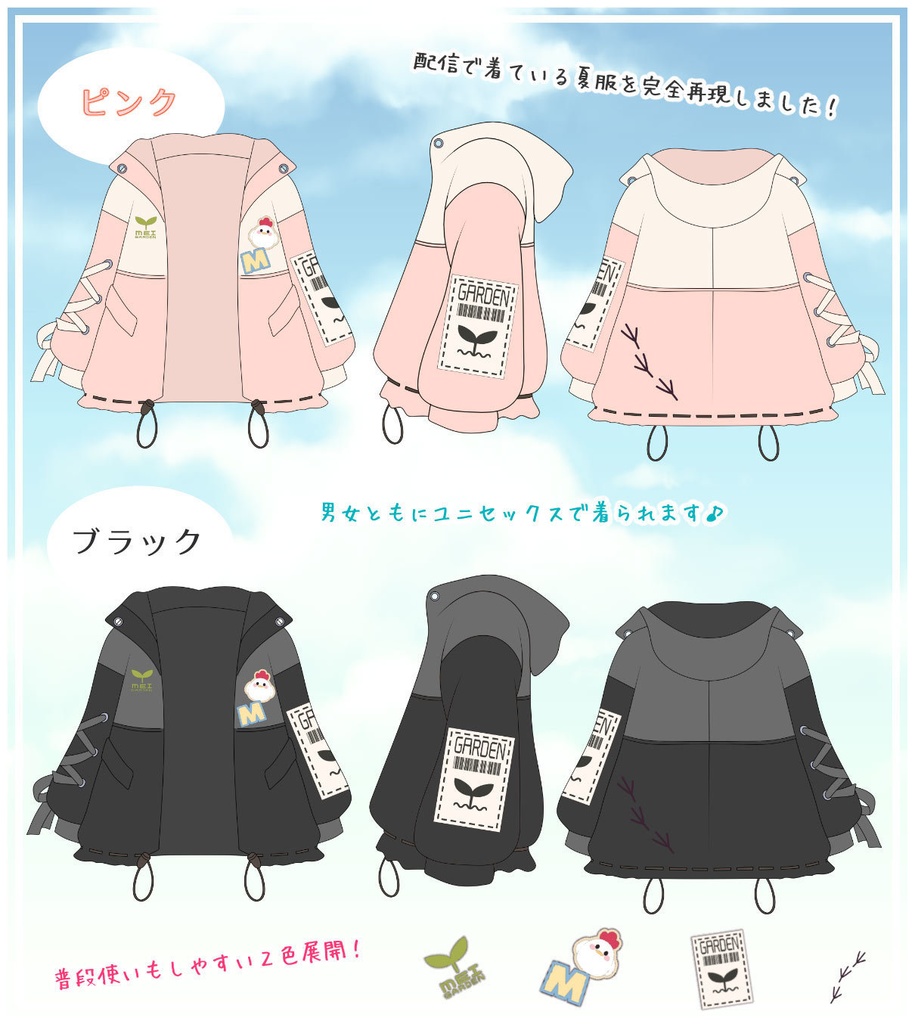 【数量限定】#芽唯3周年 めいちゃんとオソロパーカー