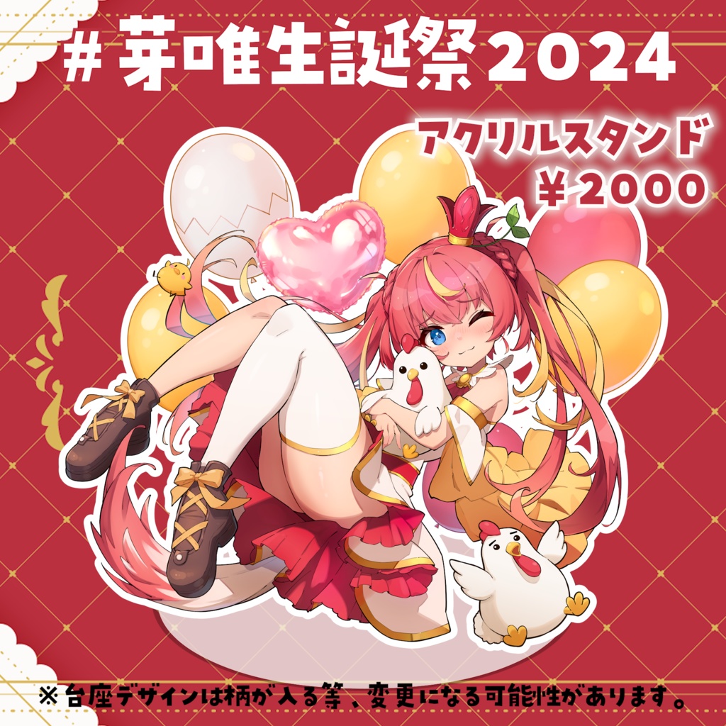 👑直筆特典・割引有!フルセット👑#芽唯生誕祭2024
