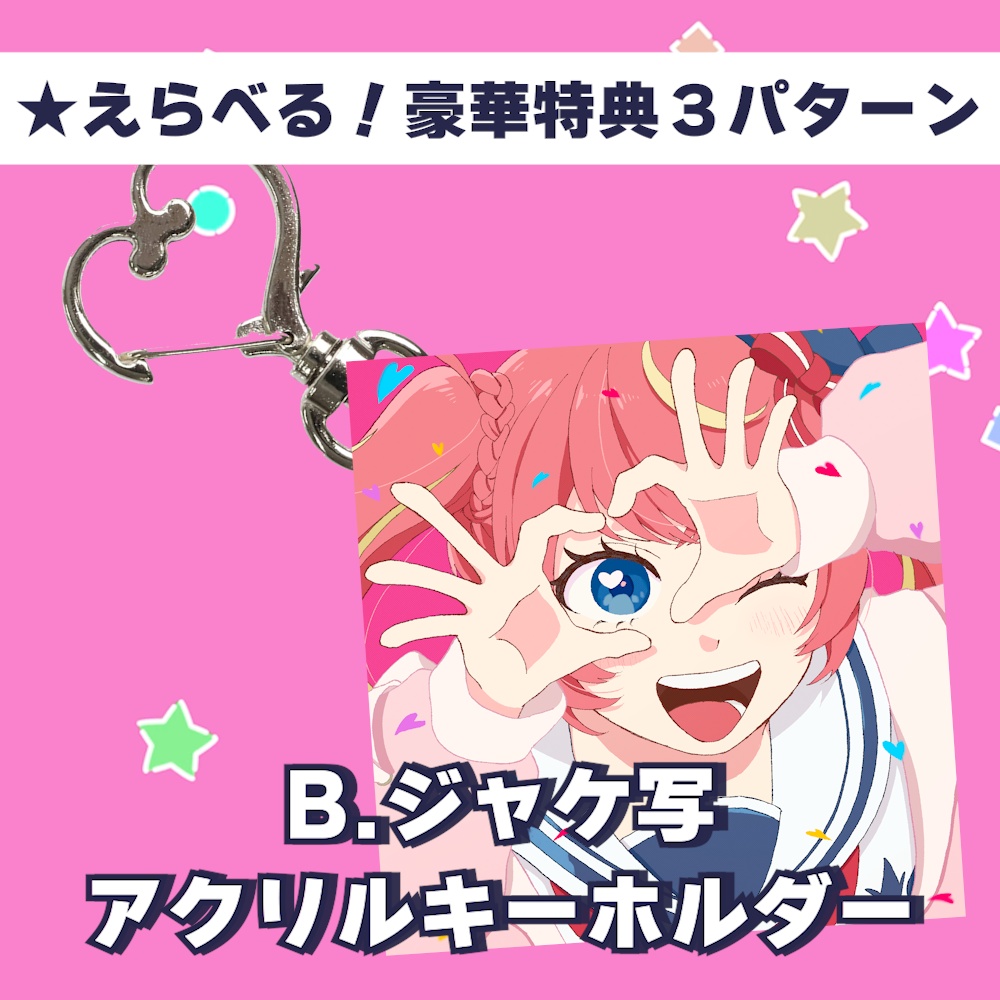 【芽唯/1st.ミニアルバム】脳内メイカー✨