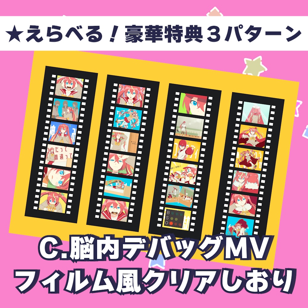 【芽唯/1st.ミニアルバム】脳内メイカー✨