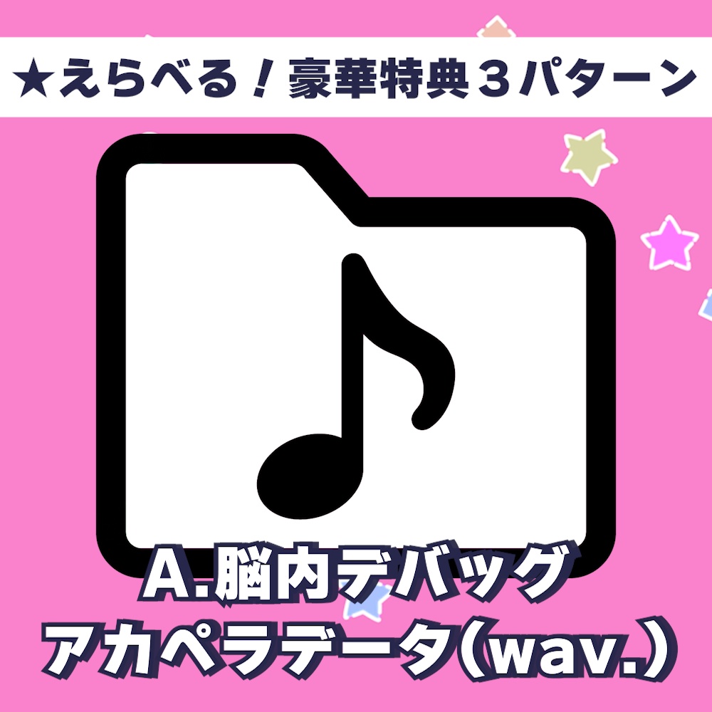 【芽唯/1st.ミニアルバム】脳内メイカー✨