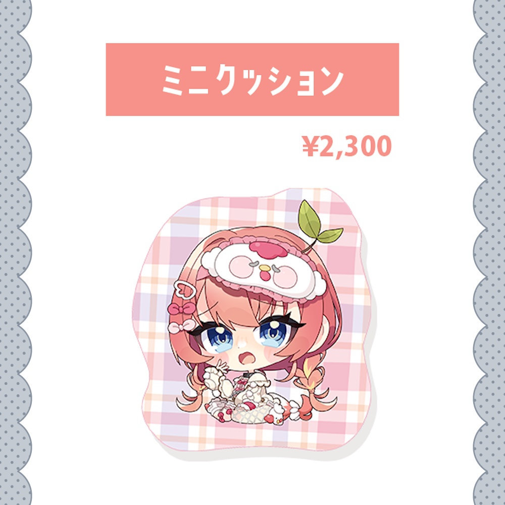 💗ミニクッション💗#芽唯新衣装2024冬