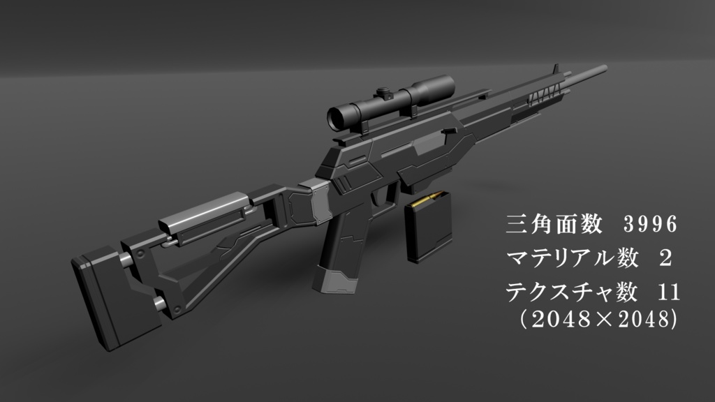 オリジナルライフル(Sutoras85)