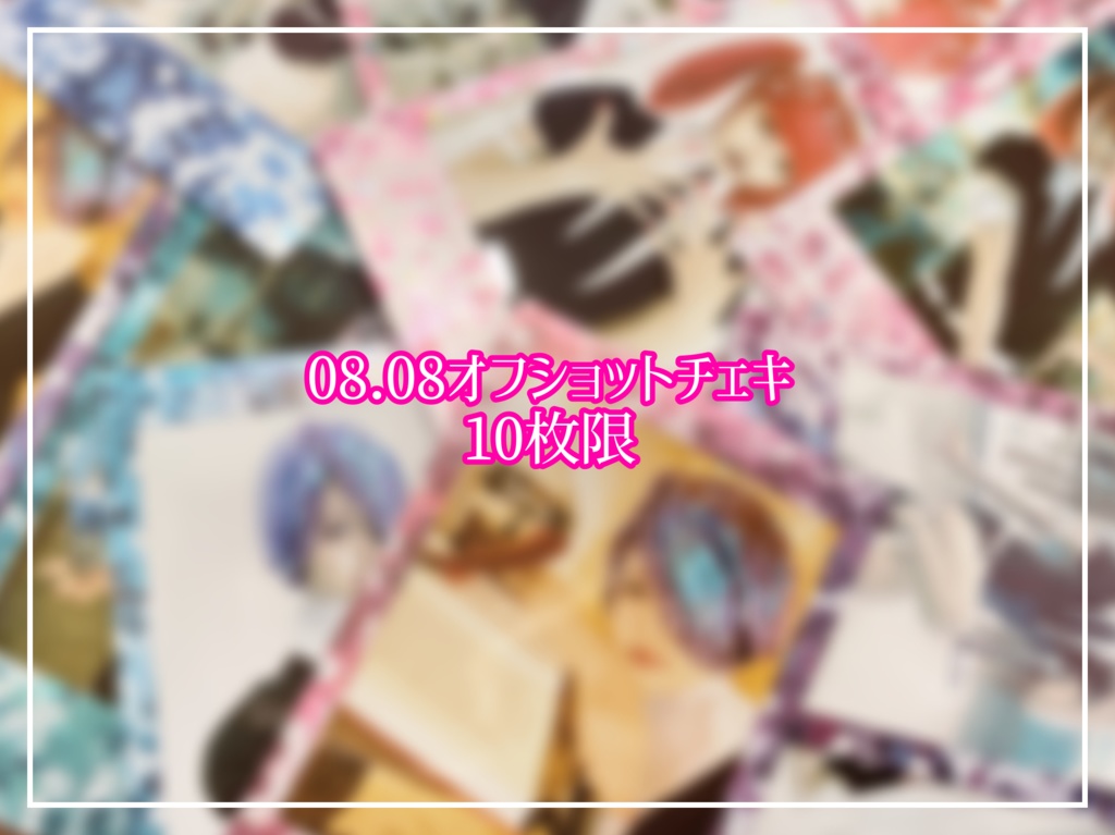 【レッドベリル】08.08撮影オフショットチェキ