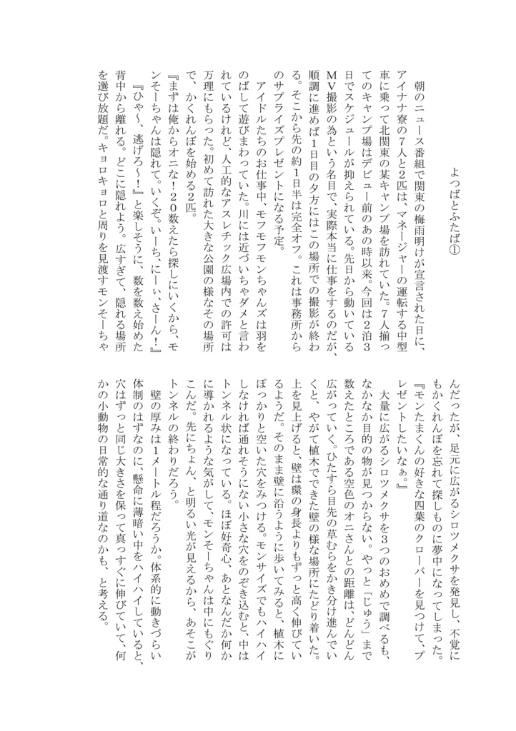 【クリックポスト配送】モンモンえにっき!