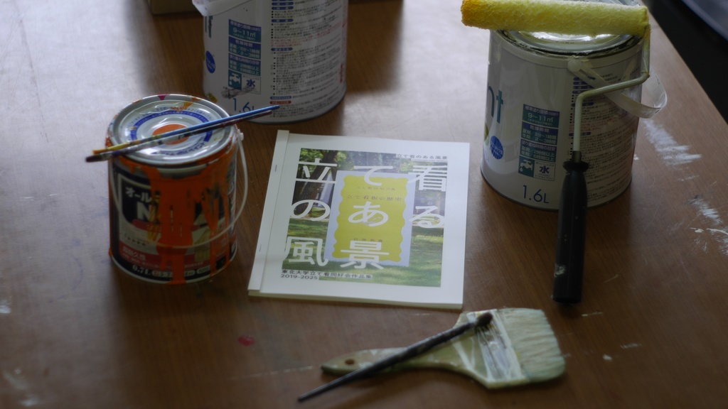 立て看のある風景 東北大学立て看同好会作品集2019-2025