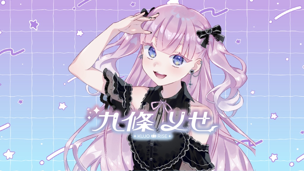 九條りせかわいいグッズ2025