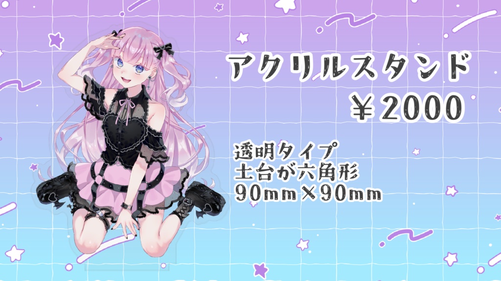 九條りせかわいいグッズ2025