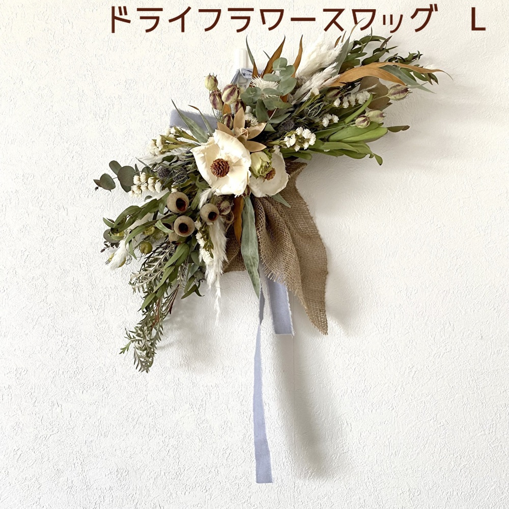 横長ドライフラワースワッグ