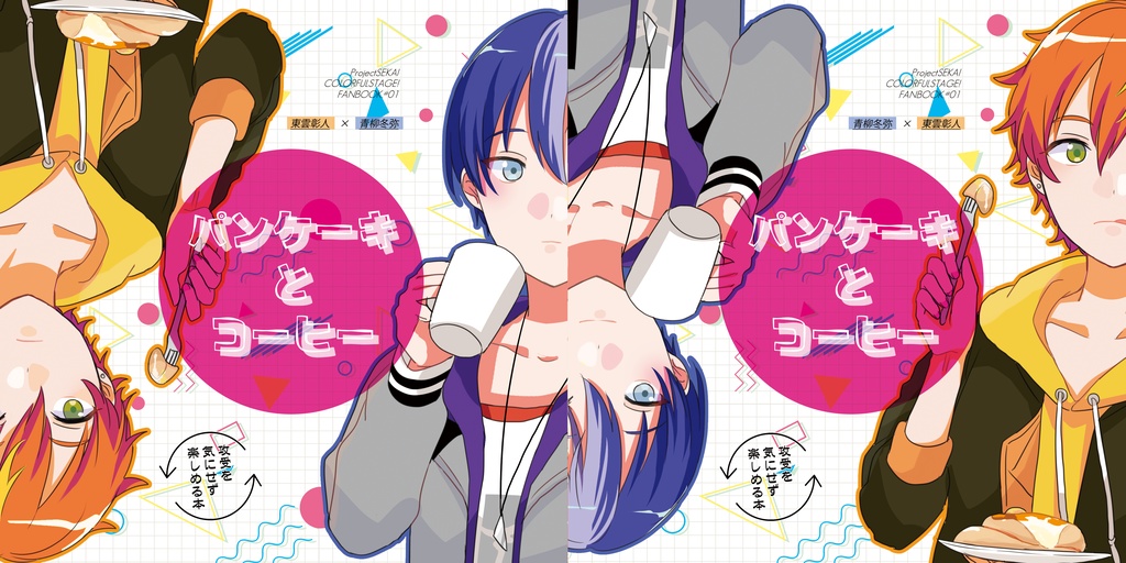 パンケーキとコーヒー