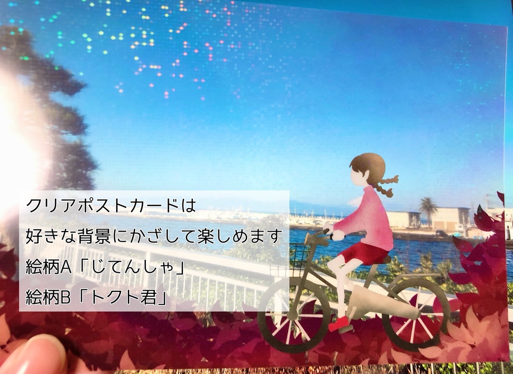 【ゆめにっき】ポストカードセット