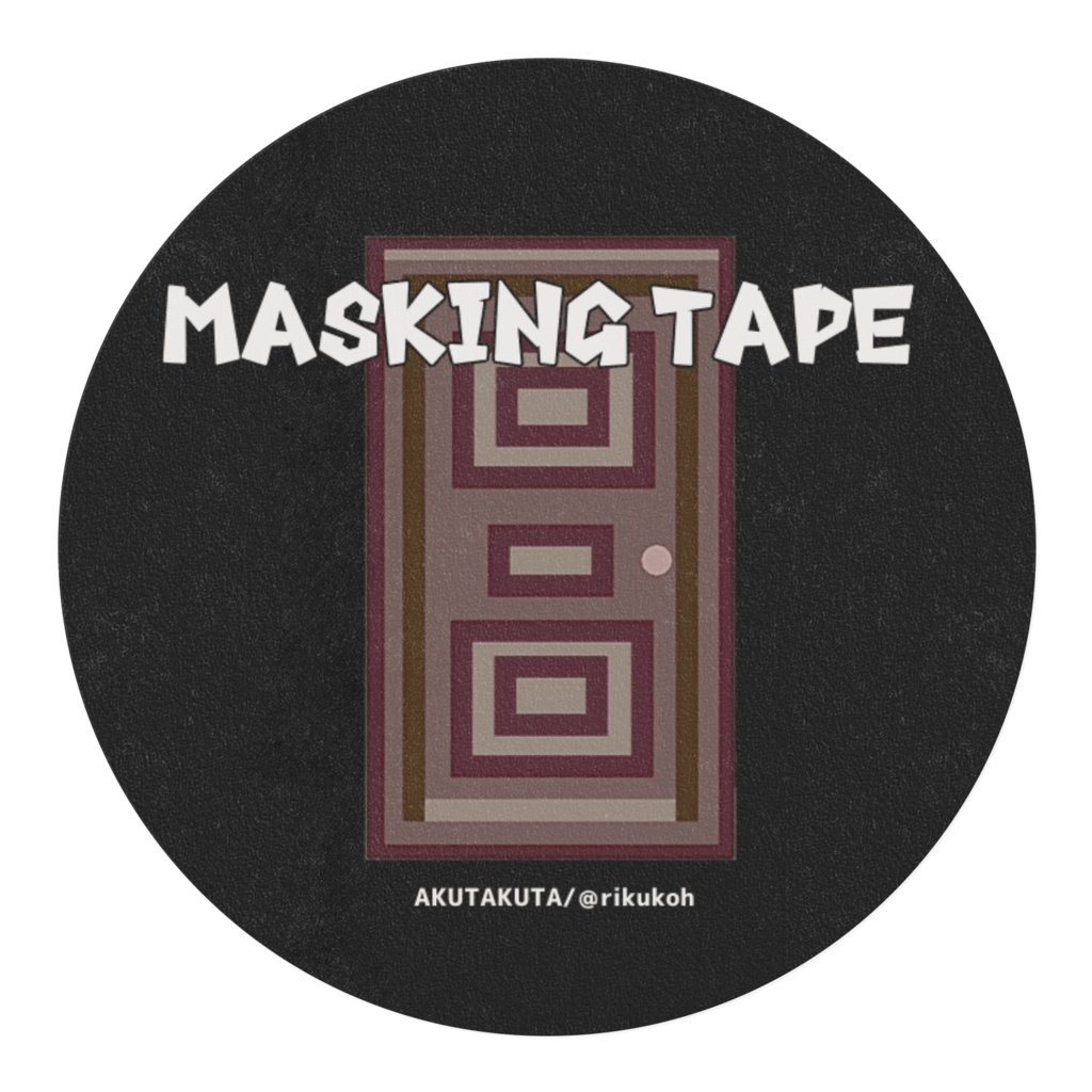 【ゆめにっき】マスキングテープ 扉柄