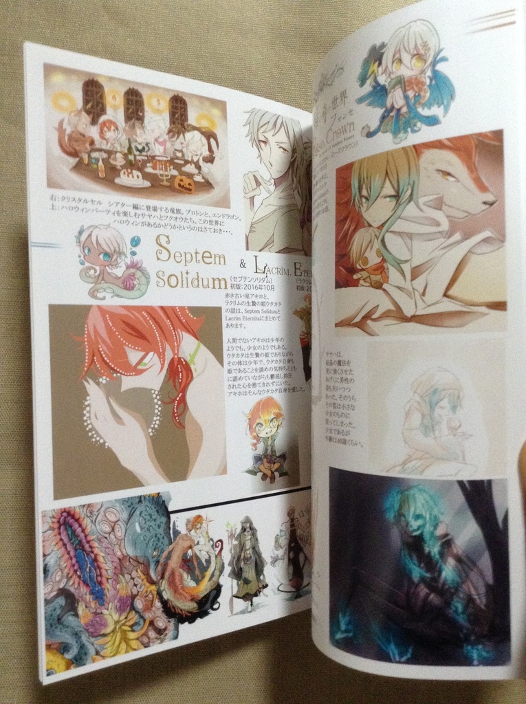 【在庫なし】Fragment【28P・A5フルカラー】(シール特典なし