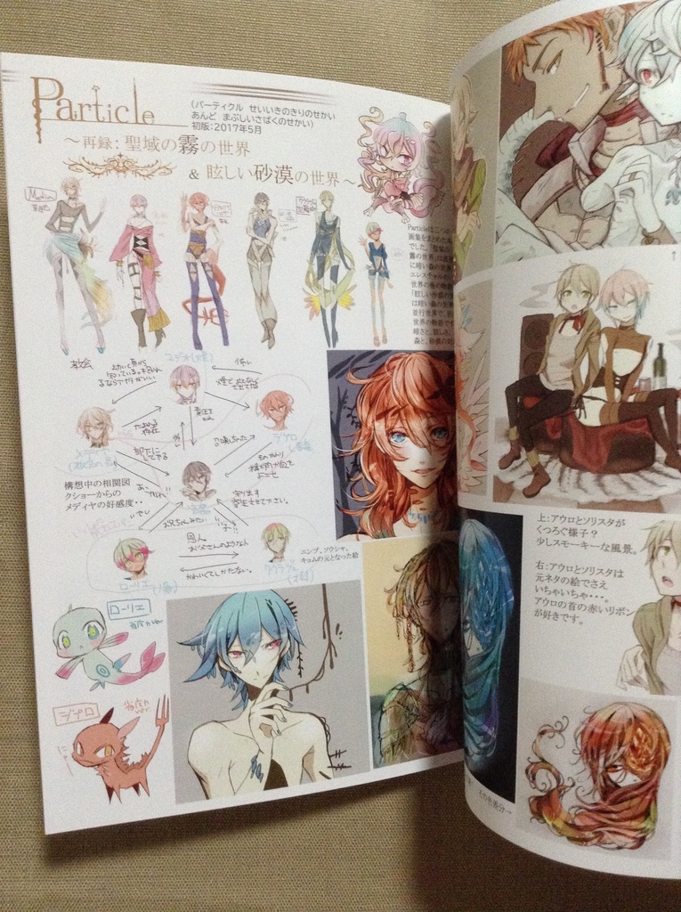 【在庫なし】Fragment【28P・A5フルカラー】(シール特典なし