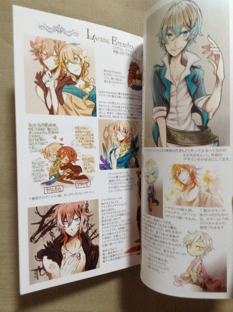 【在庫なし】Fragment【28P・A5フルカラー】(シール特典なし