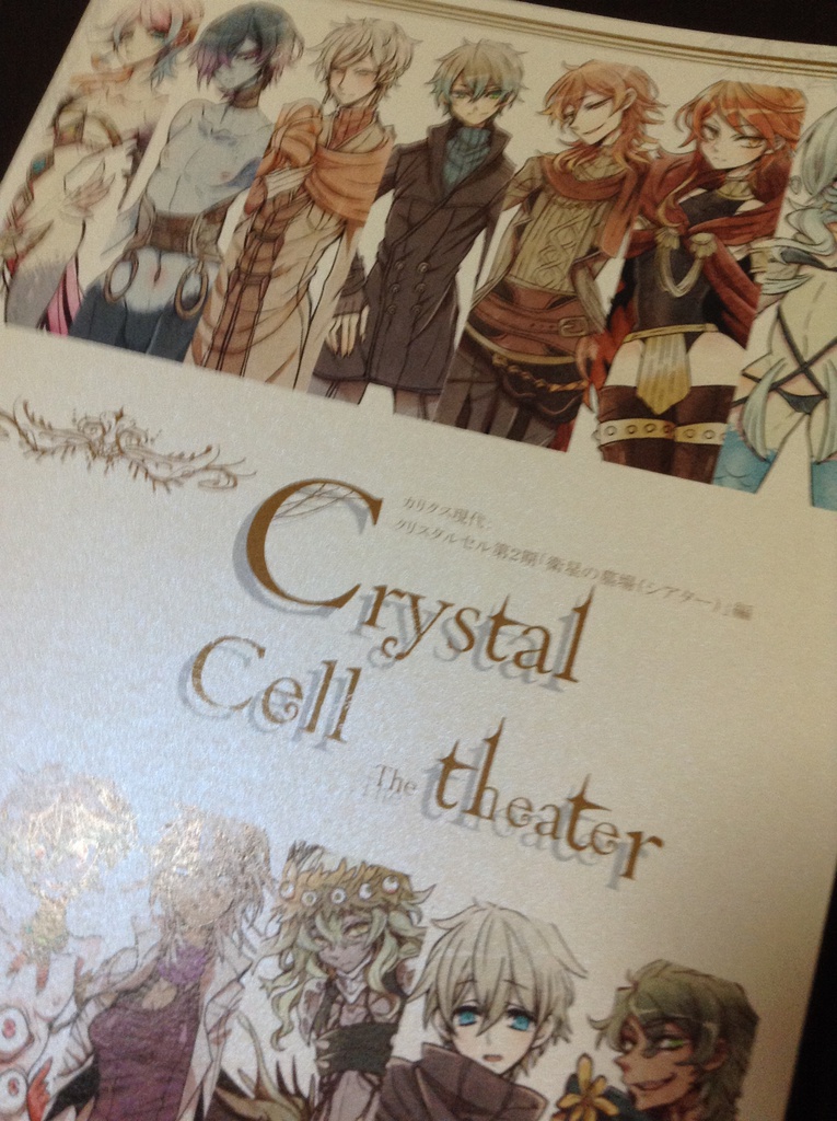 Crystal Cell Theater編 画集