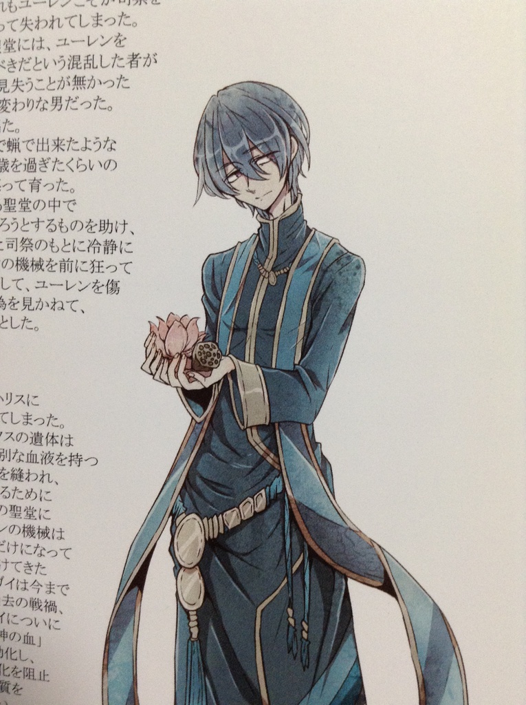 【在庫なし】「Lacrim.Eternita」