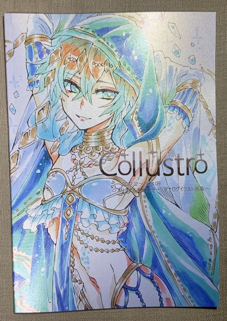 Collustro オリジナルキャラクター　アナログイラスト画集