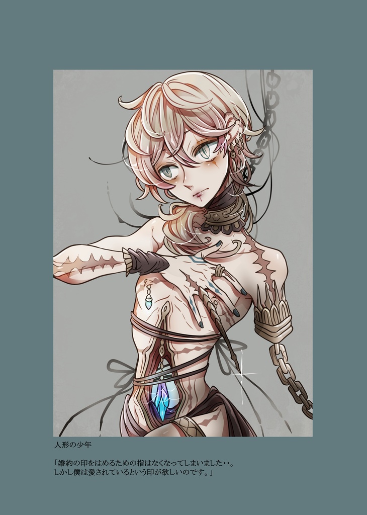 【あんしんパック】Cryptic【2012~2019未収録イラスト集 56P・A5フルカラー】