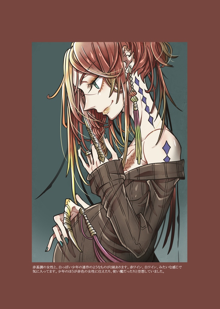 【あんしんパック】Cryptic【2012~2019未収録イラスト集 56P・A5フルカラー】